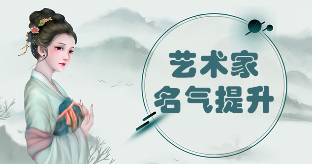 民乐县-书画家如何进行网络宣传推广?