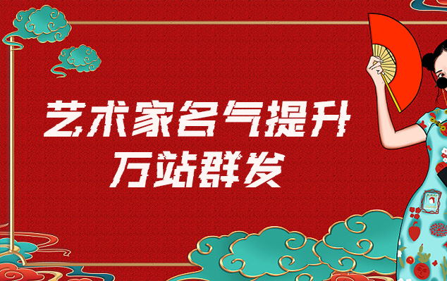 民乐县-哪些网站为艺术家提供了最佳的销售和推广机会？